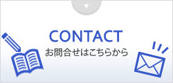 お仕事をお探しの方エントリーフォーム